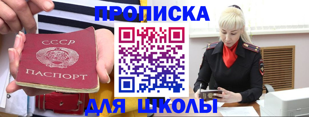 прописка регистрация в Поронайске