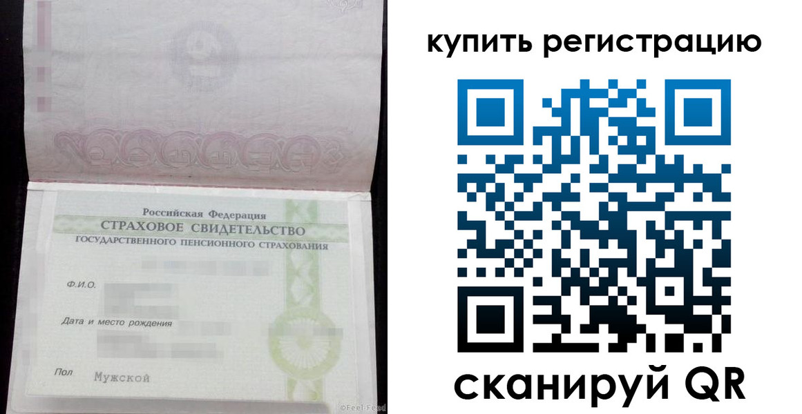 временная регистрация законно в Поронайске