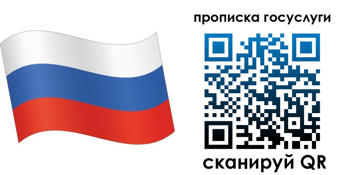 прописка для школы в Поронайске