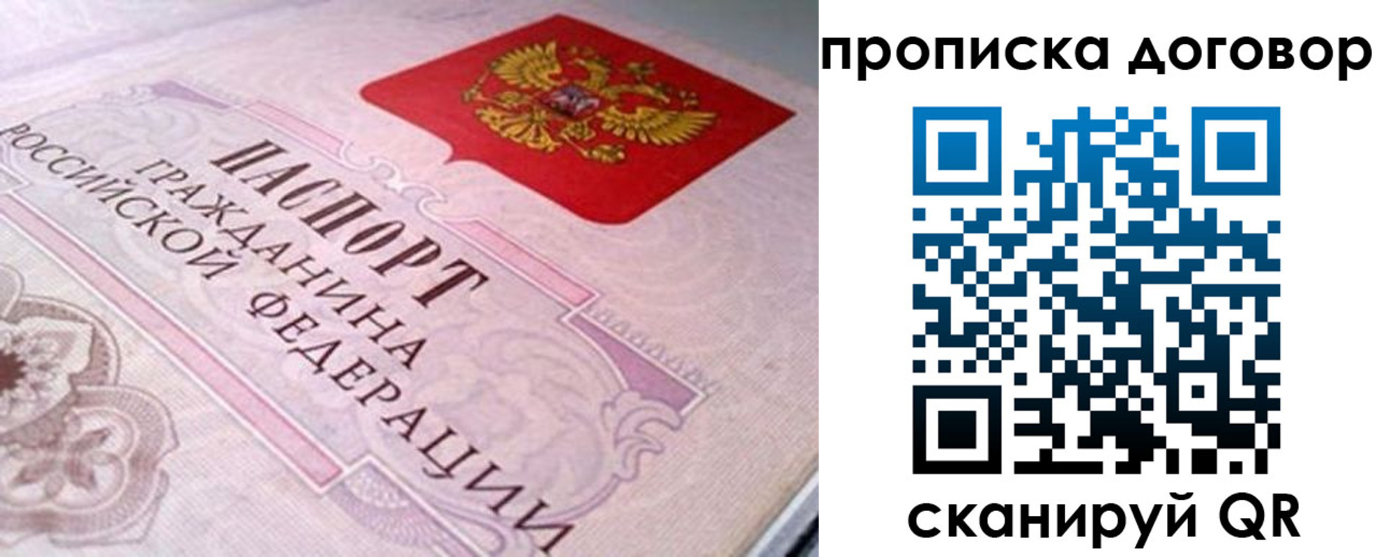 временная регистрация в Поронайске
