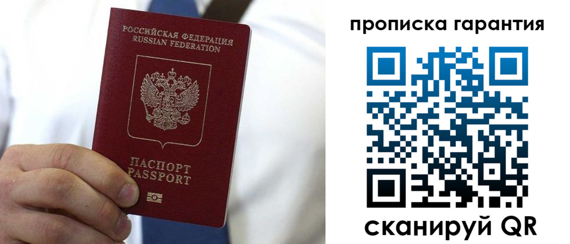 временная прописка в Поронайске