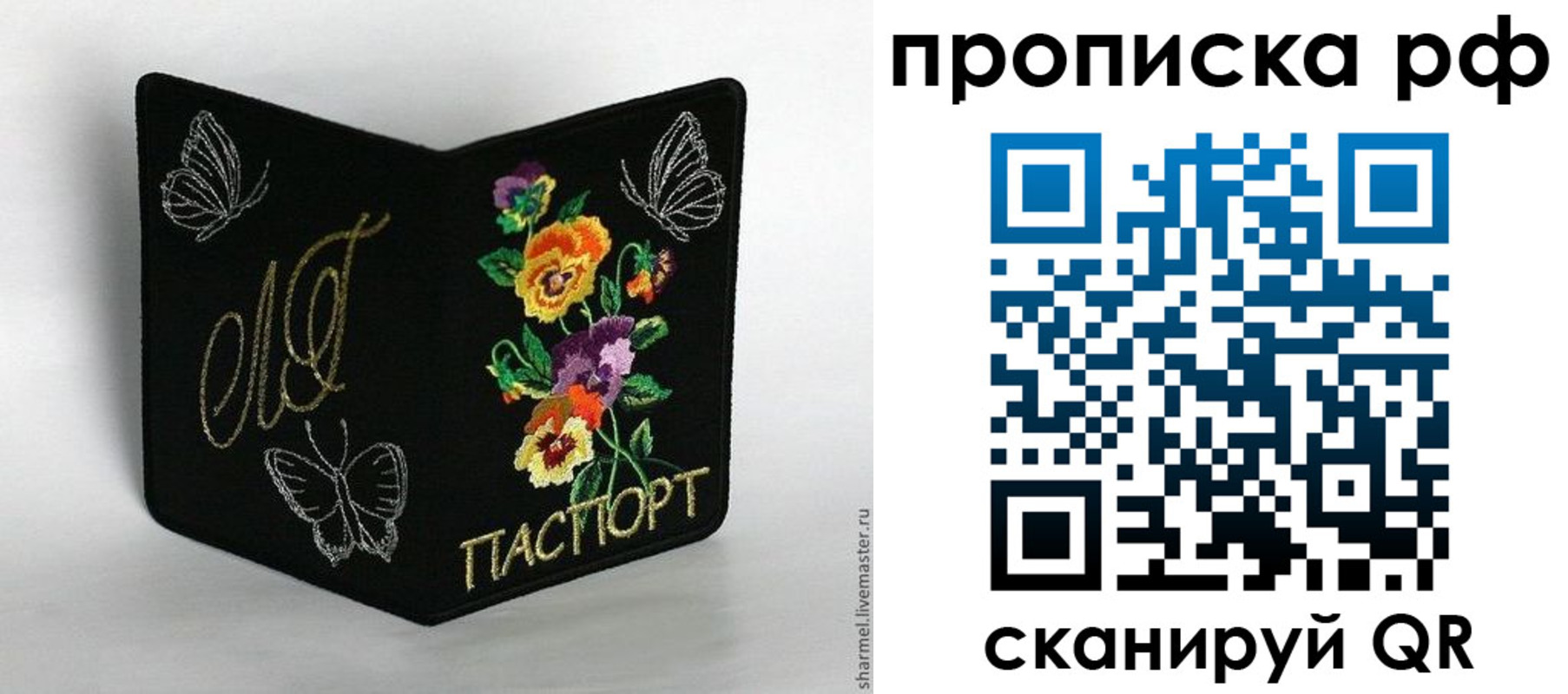 миграционный учет в Поронайске