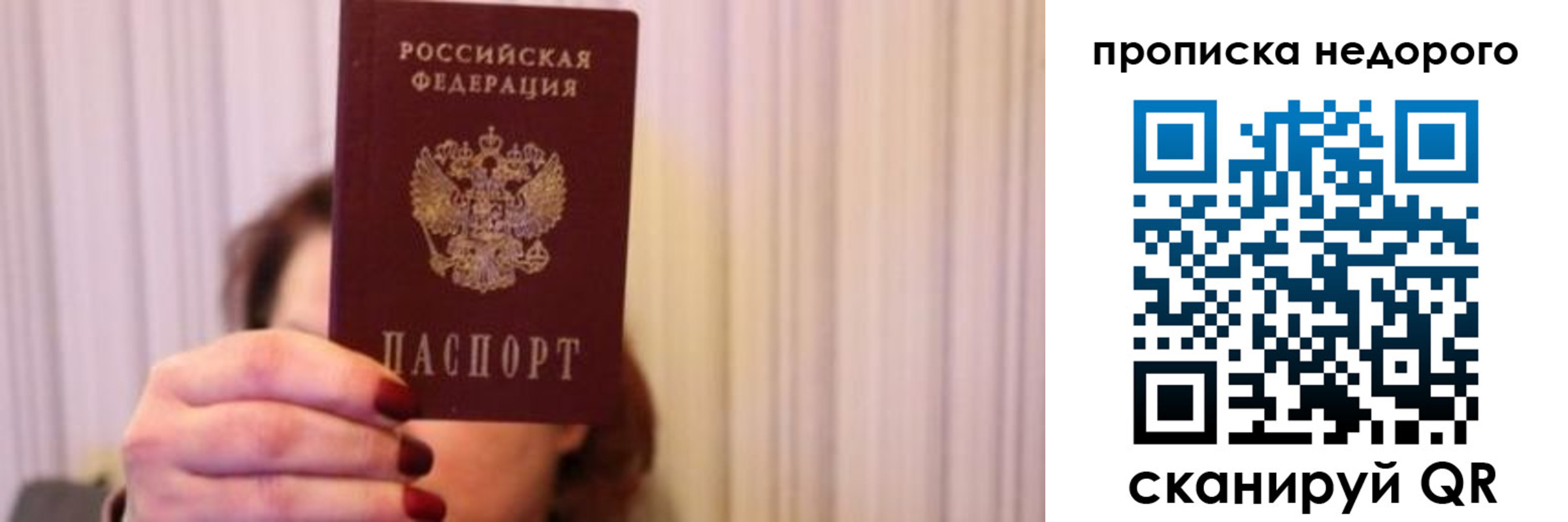 временная регистрация купить в Поронайске