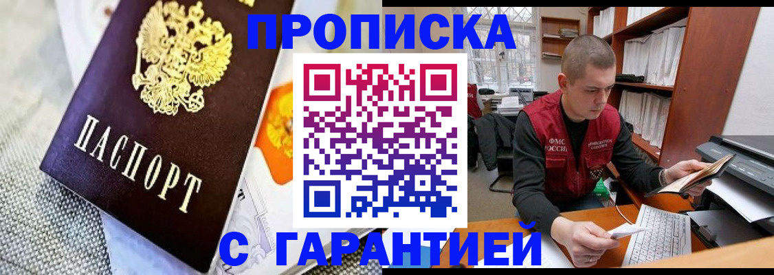 временная регистрация законно в Поронайске