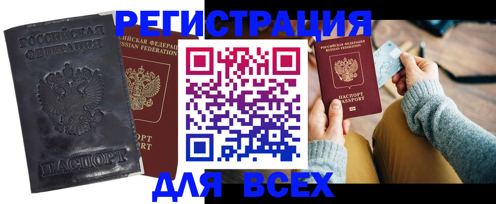 временная регистрация поиск в Поронайске